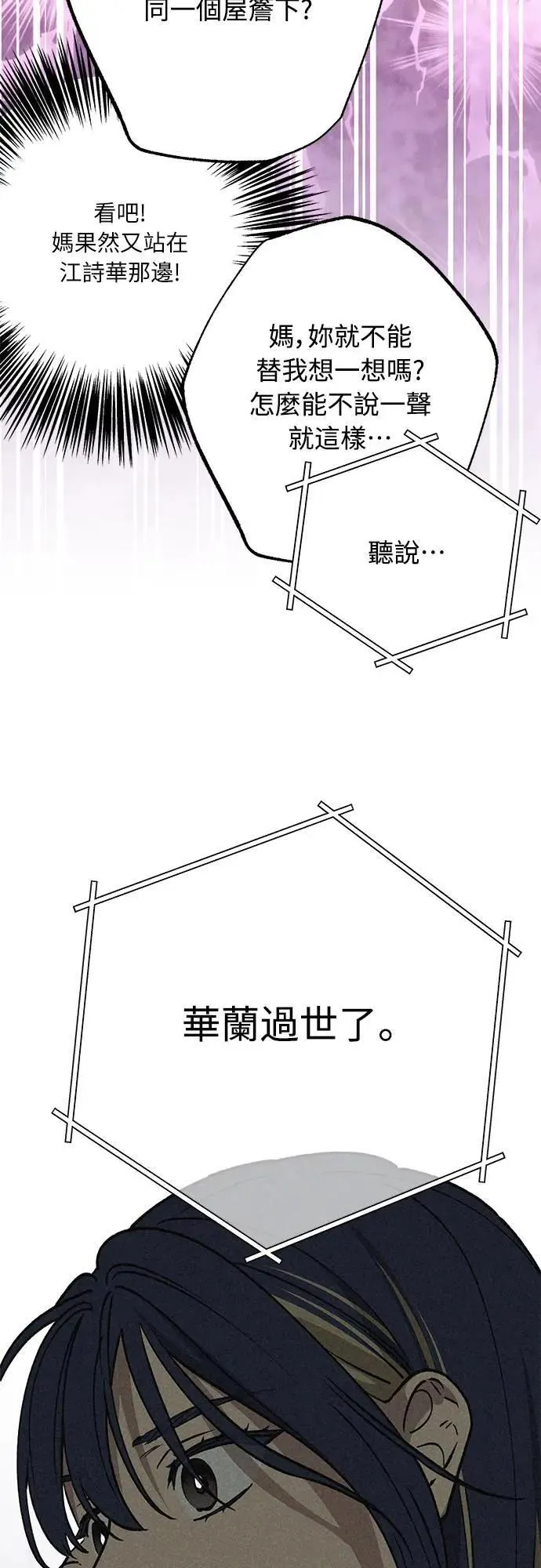 13话 我发生了好多事(3) 第18页