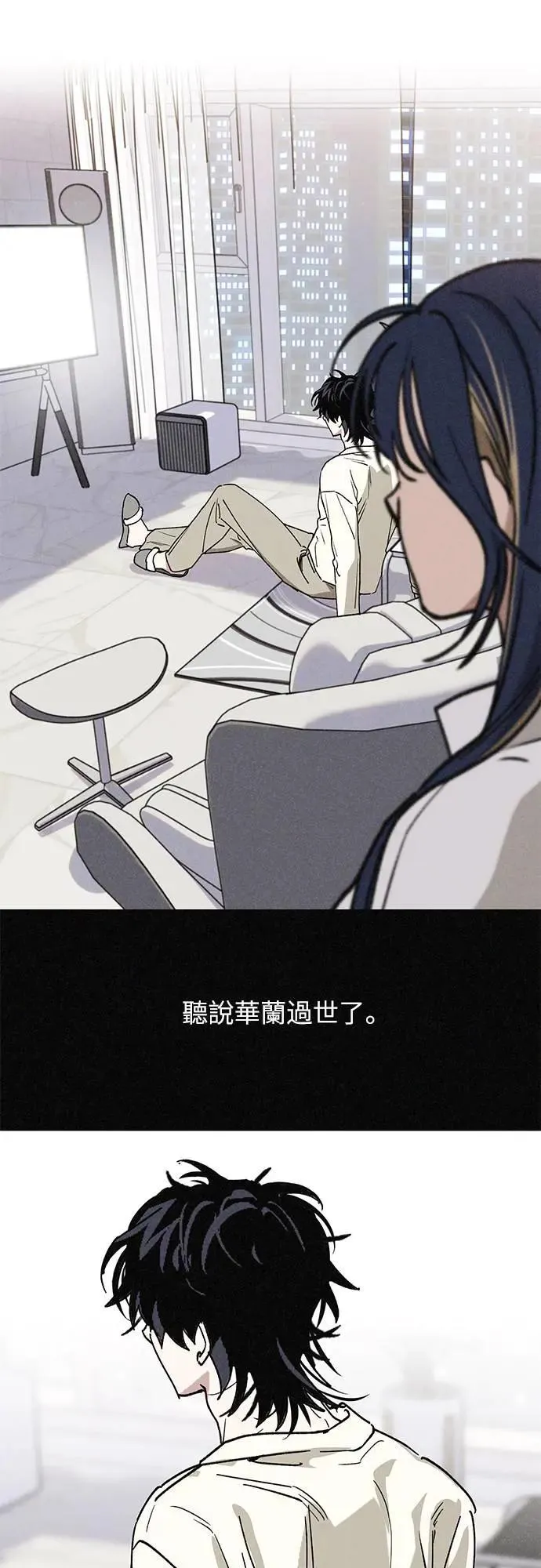 13话 我发生了好多事(3) 第21页
