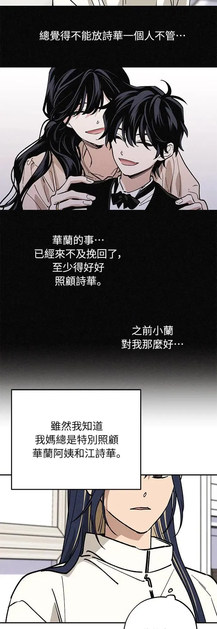 13话 我发生了好多事(3) 第22页