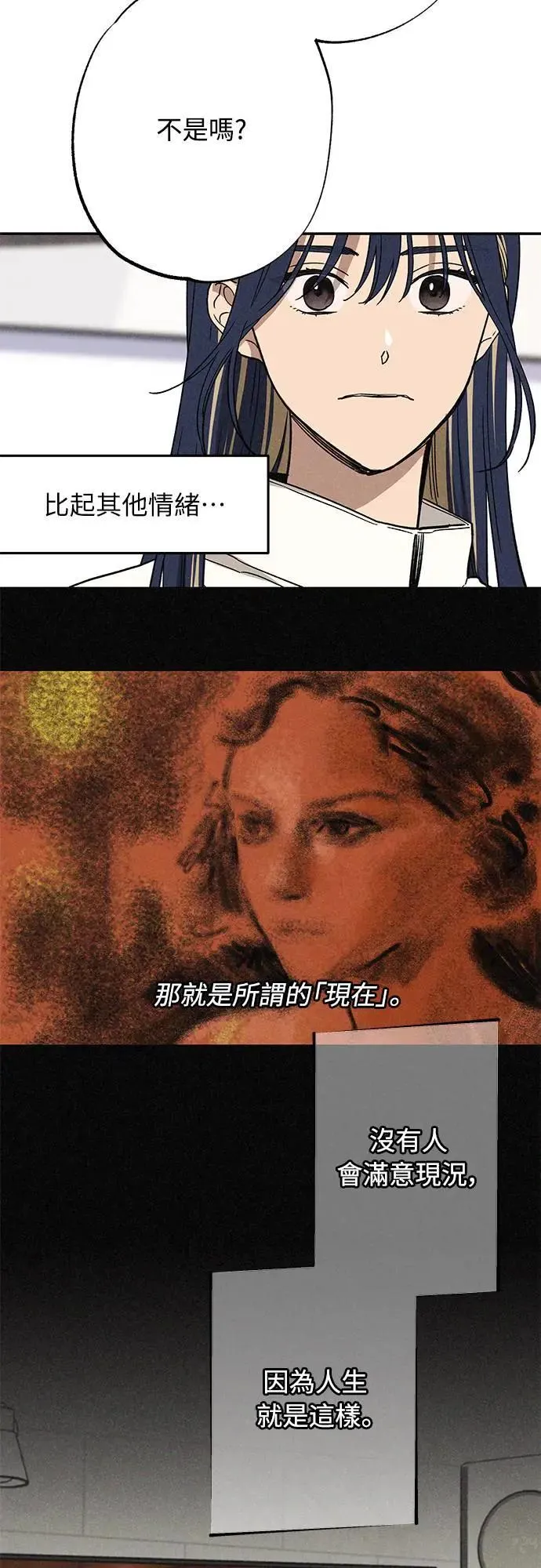 13话 我发生了好多事(3) 第33页