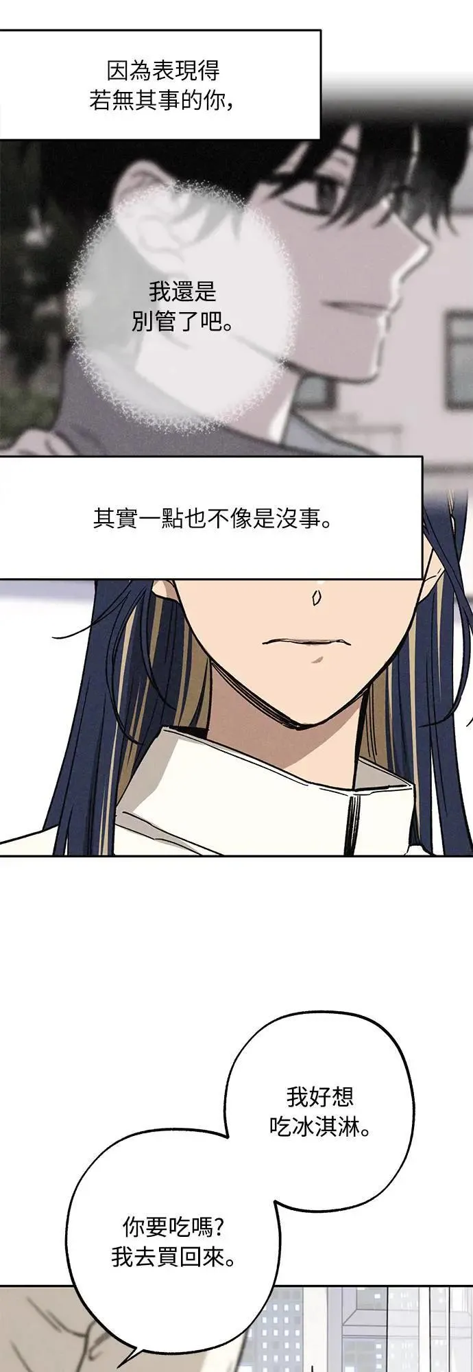 13话 我发生了好多事(3) 第35页
