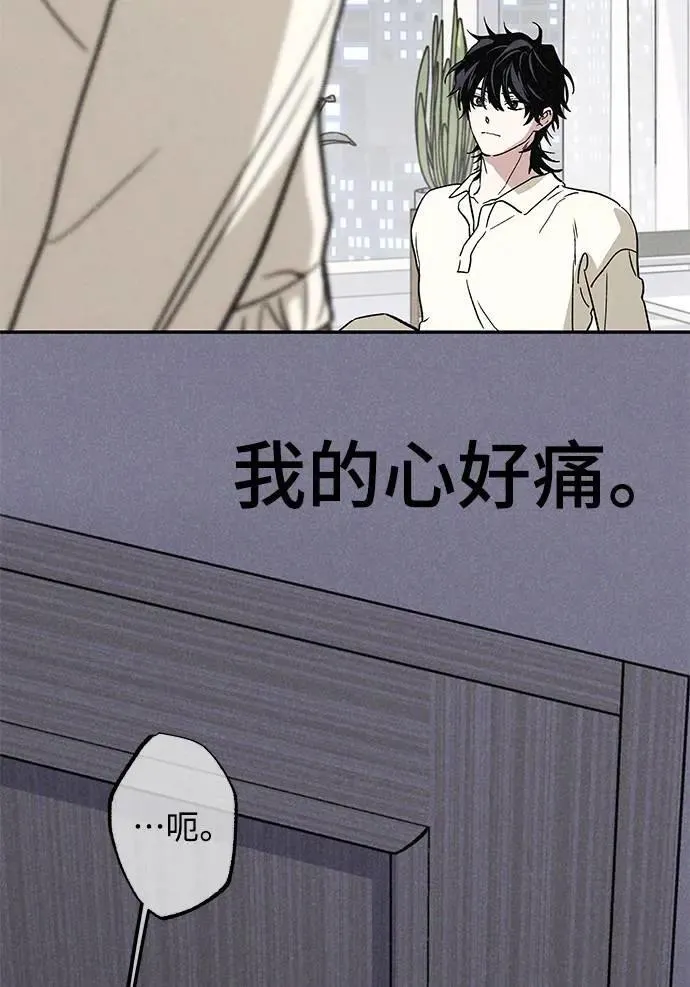 13话 我发生了好多事(3) 第36页