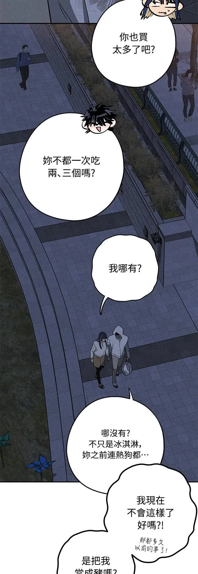 13话 我发生了好多事(3) 第39页