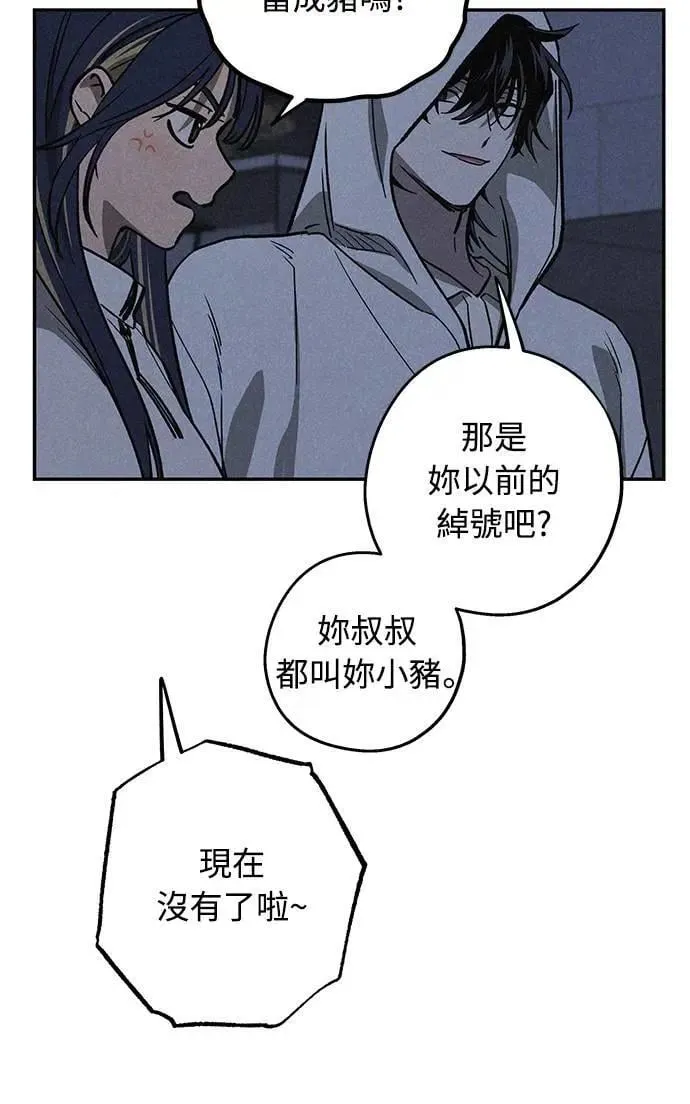 13话 我发生了好多事(3) 第40页