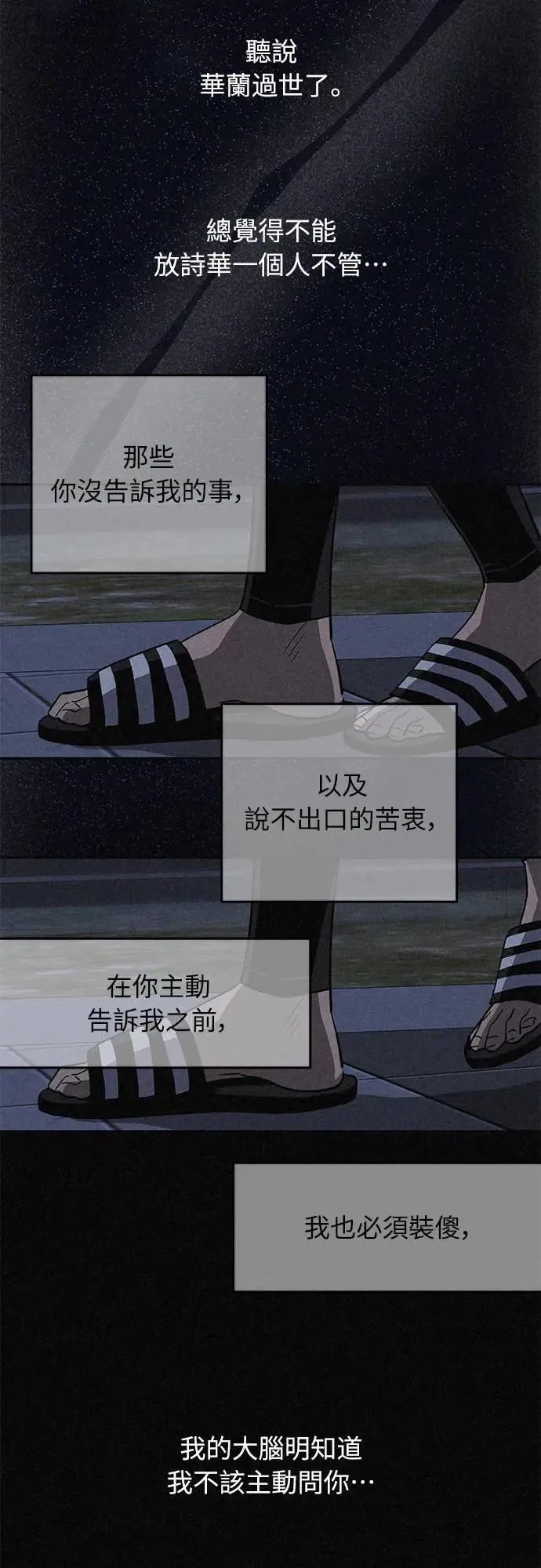 13话 我发生了好多事(3) 第42页