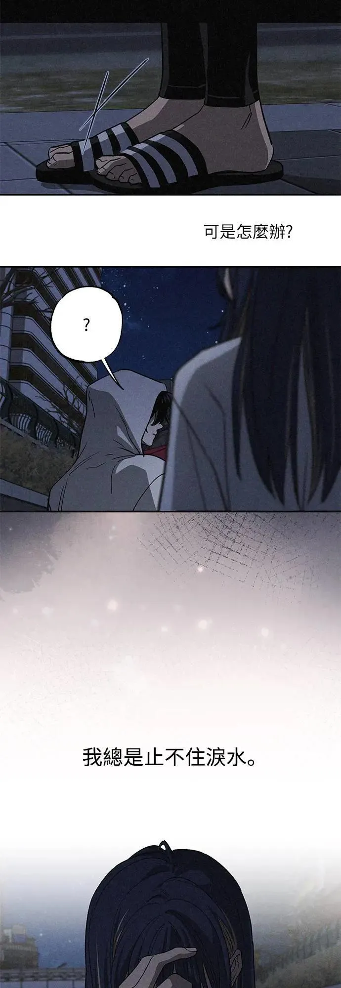13话 我发生了好多事(3) 第43页