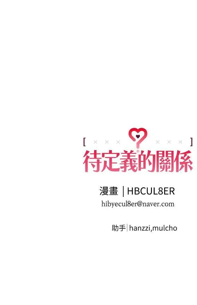 13话 我发生了好多事(3) 第46页
