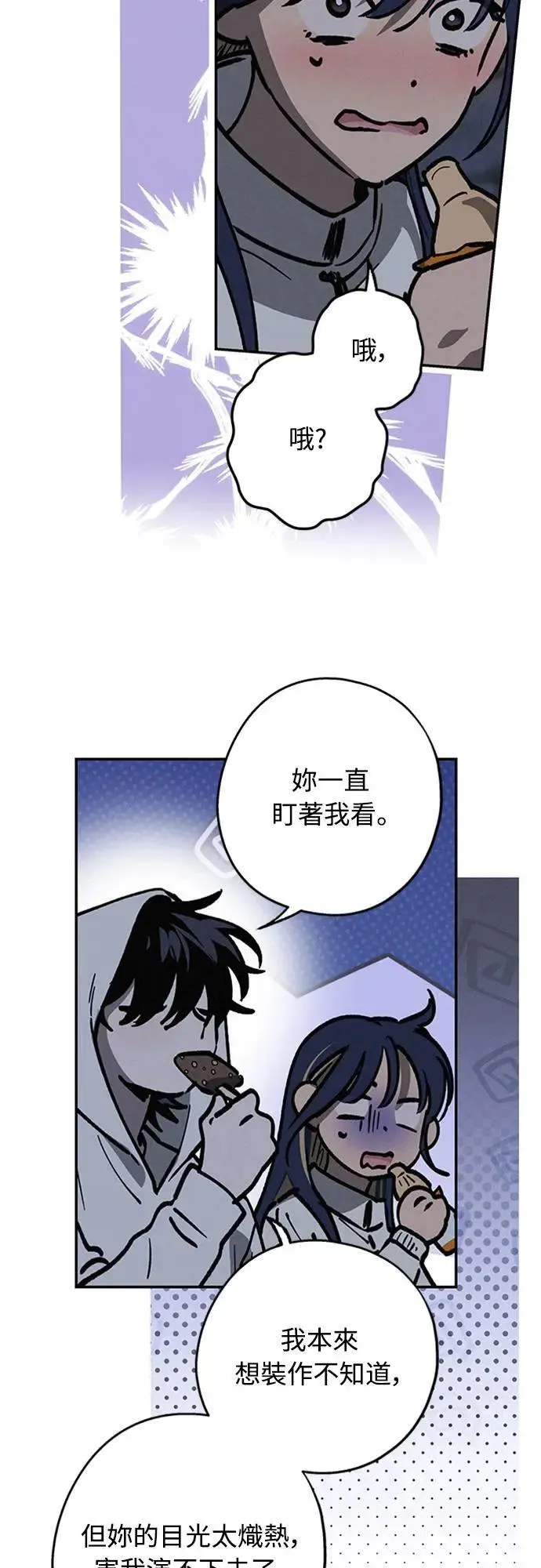 14话 我发生了好多事(4) 第5页