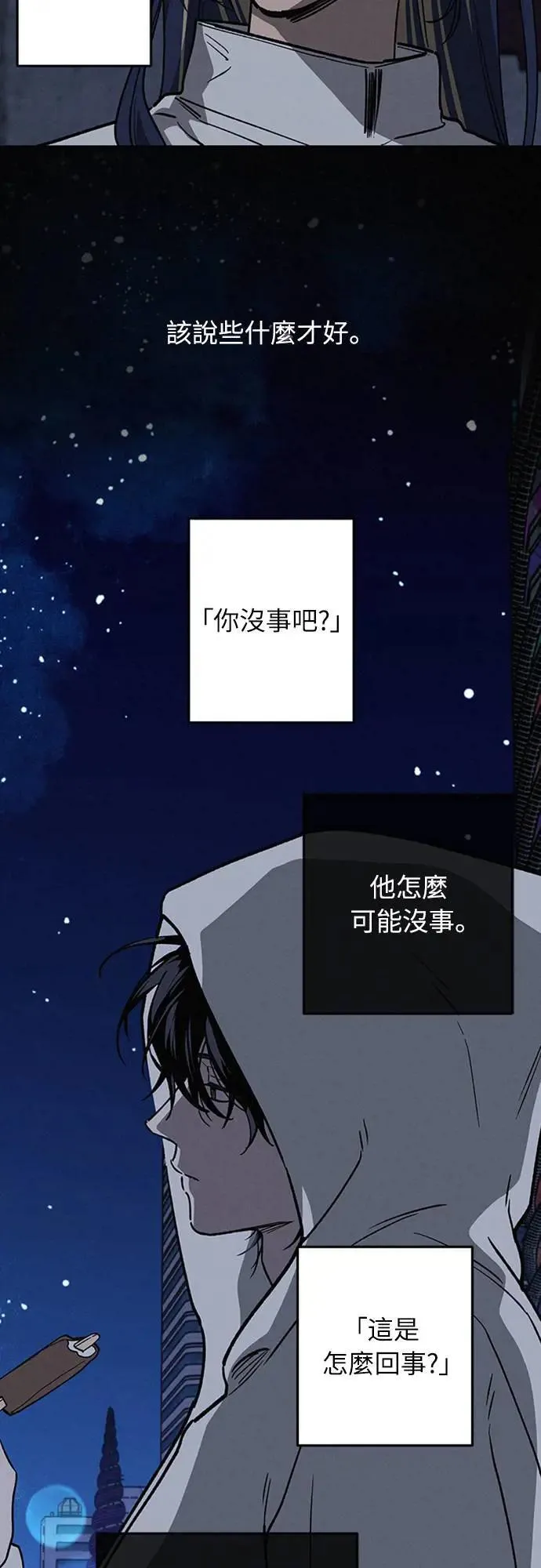 14话 我发生了好多事(4) 第9页