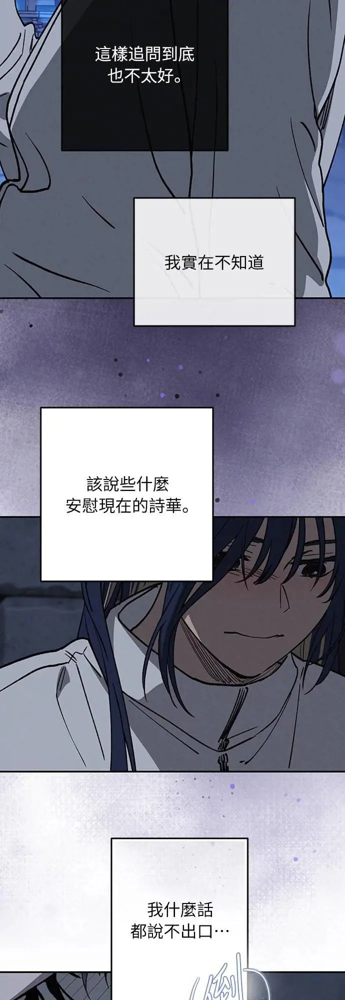14话 我发生了好多事(4) 第10页