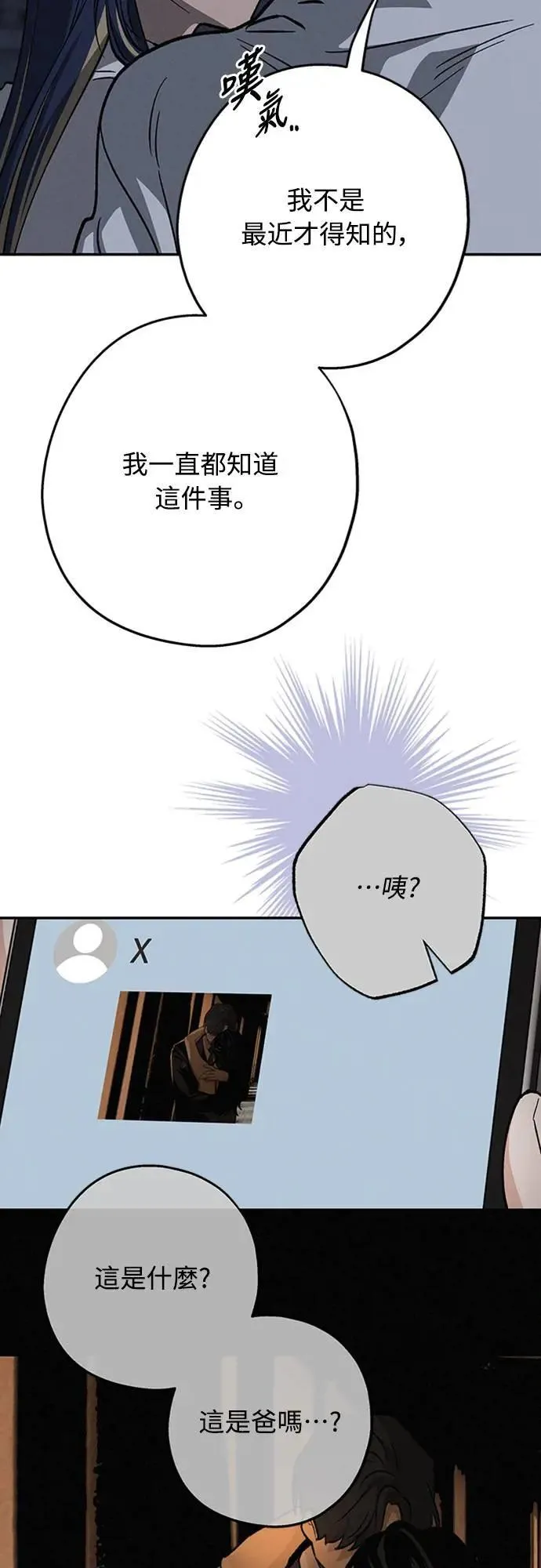 14话 我发生了好多事(4) 第15页