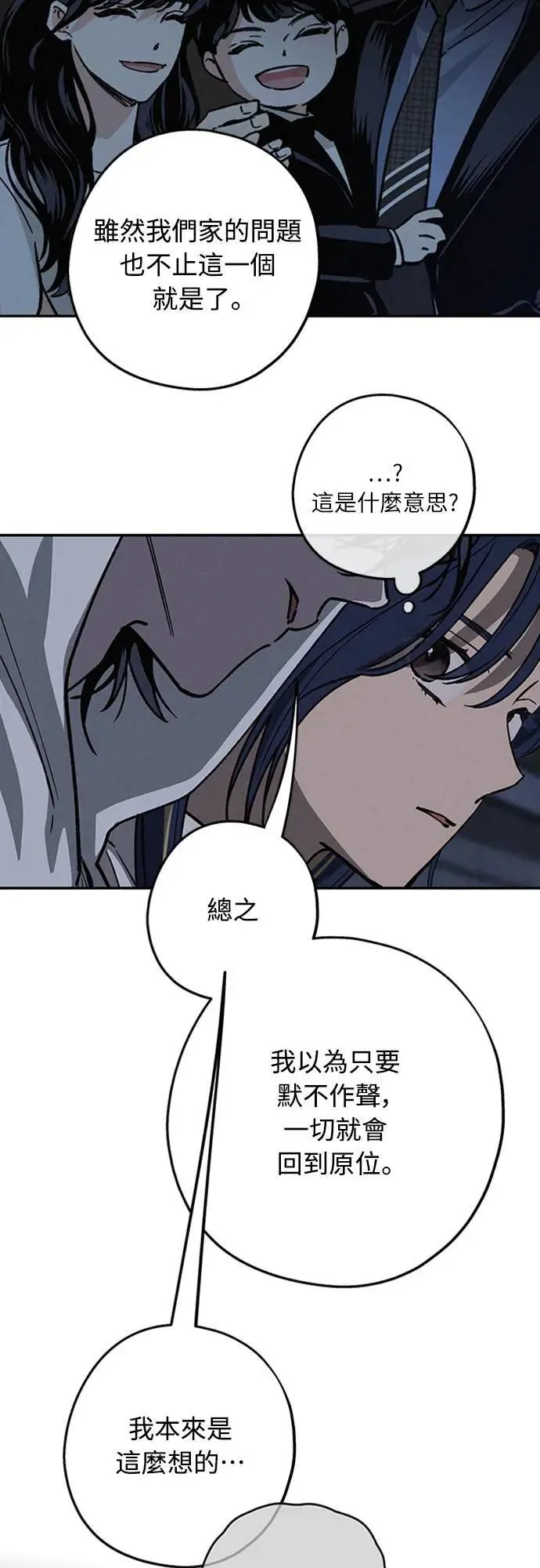 14话 我发生了好多事(4) 第20页