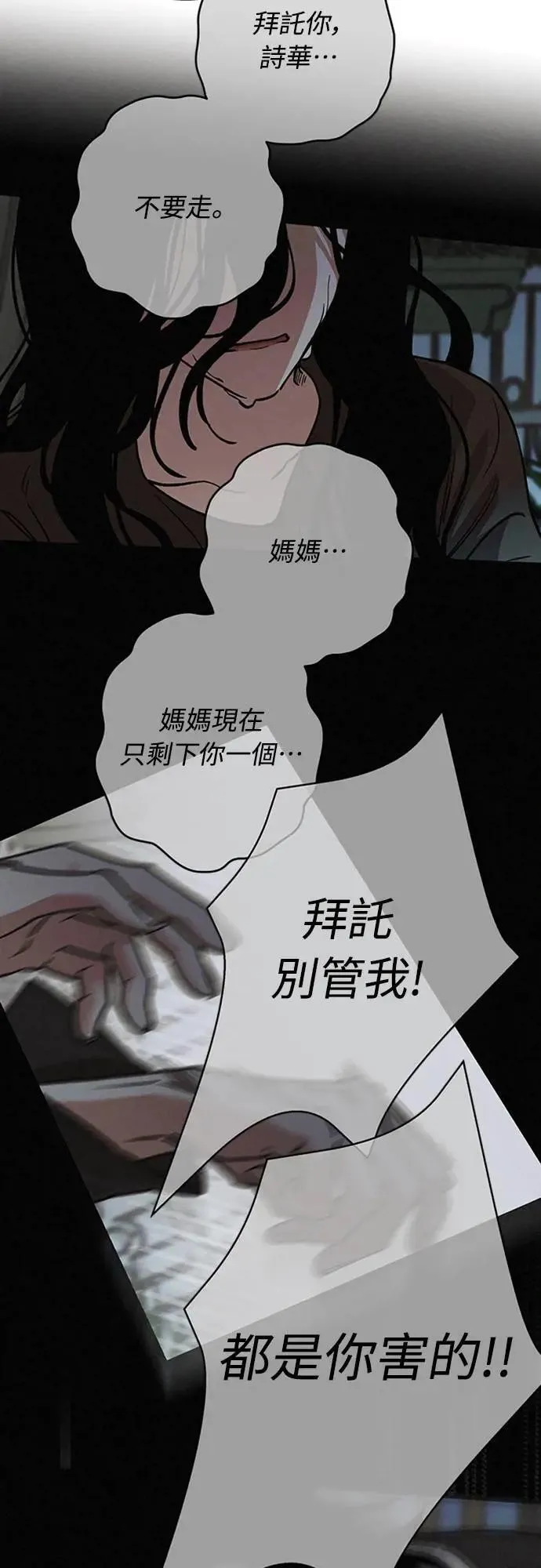 14话 我发生了好多事(4) 第21页
