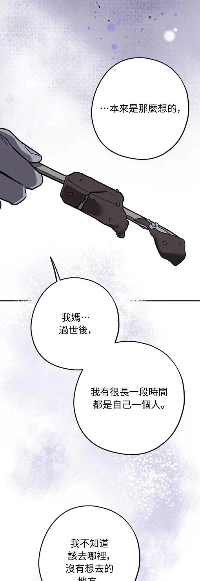 14话 我发生了好多事(4) 第23页