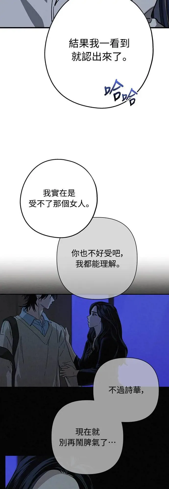 14话 我发生了好多事(4) 第29页