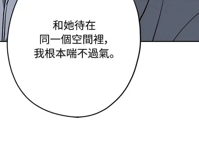 14话 我发生了好多事(4) 第32页
