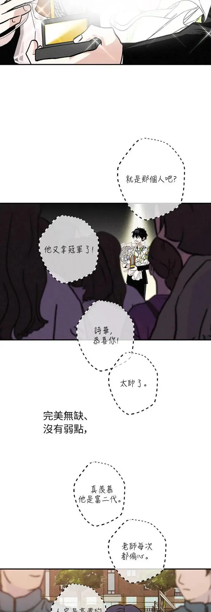 14话 我发生了好多事(4) 第34页