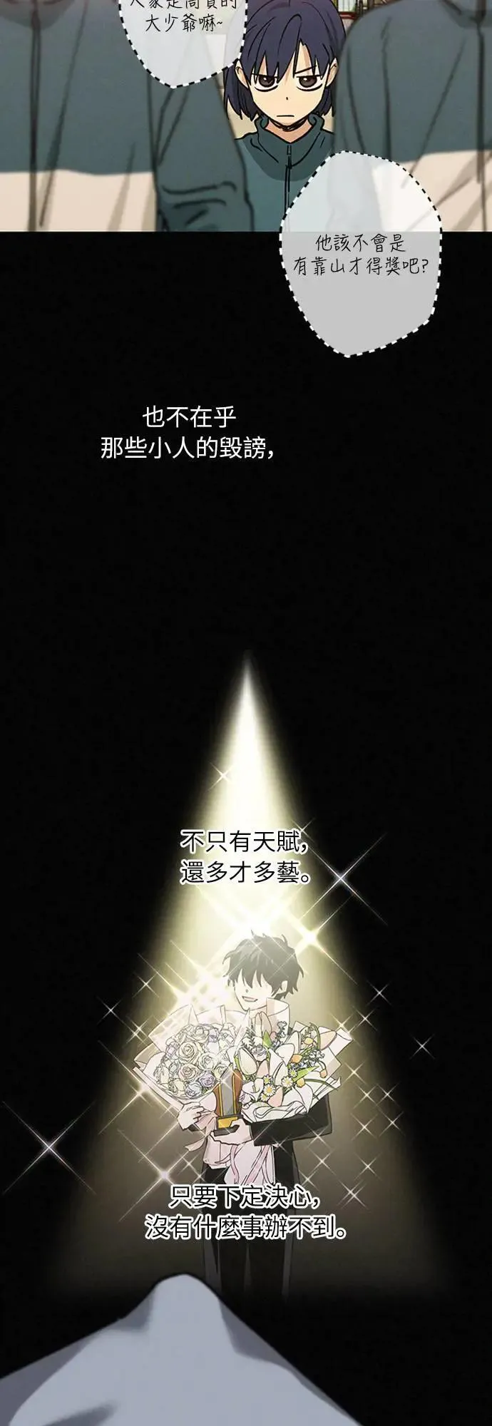 14话 我发生了好多事(4) 第35页