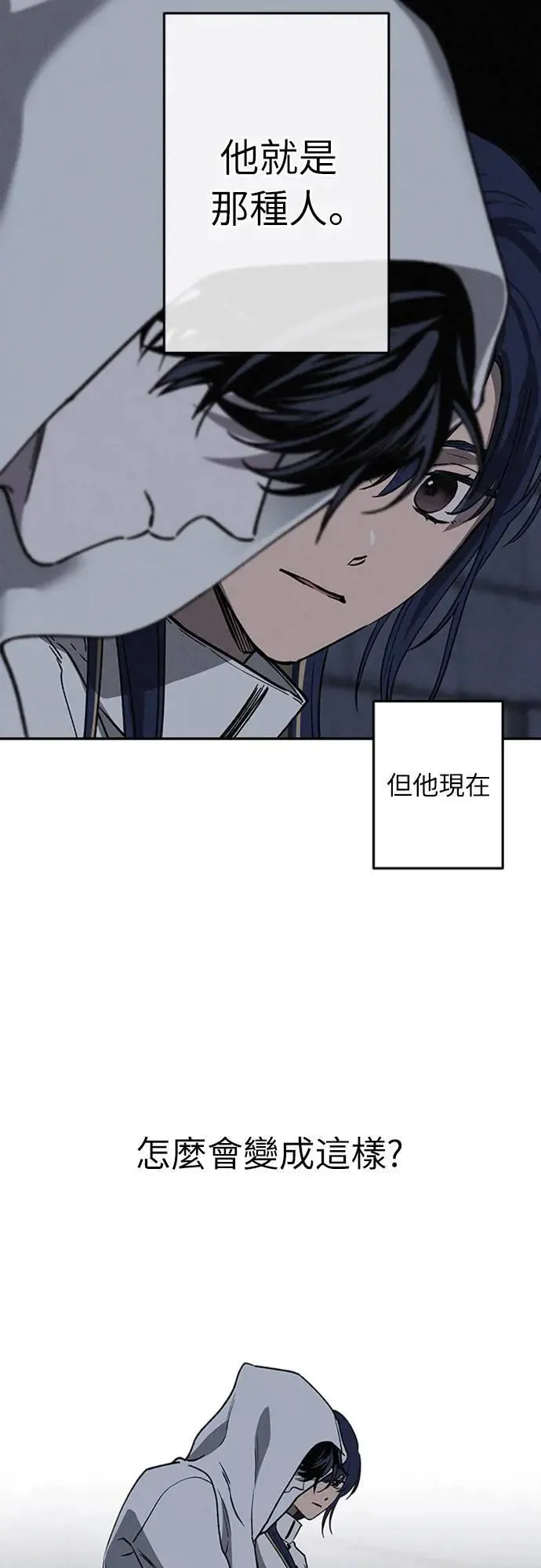 14话 我发生了好多事(4) 第36页