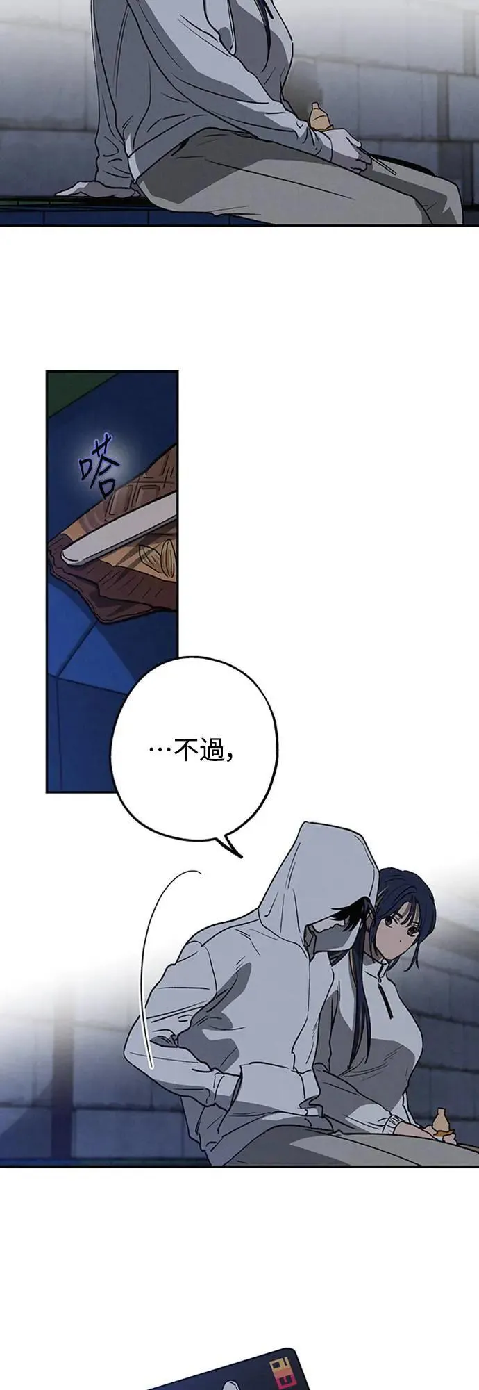 14话 我发生了好多事(4) 第37页