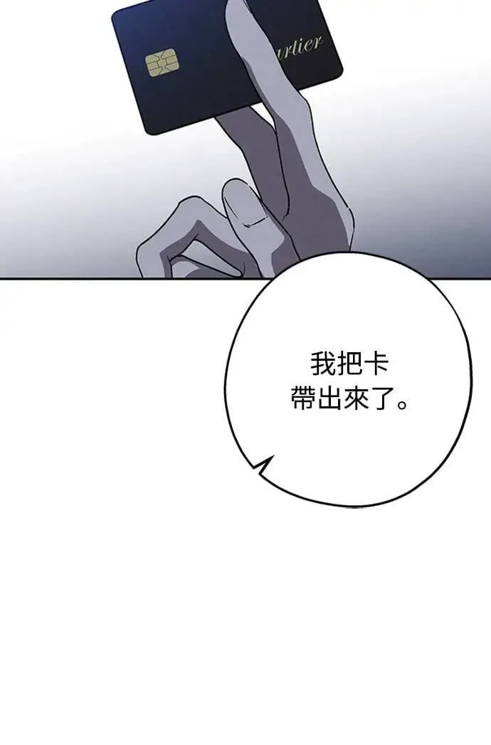 14话 我发生了好多事(4) 第38页
