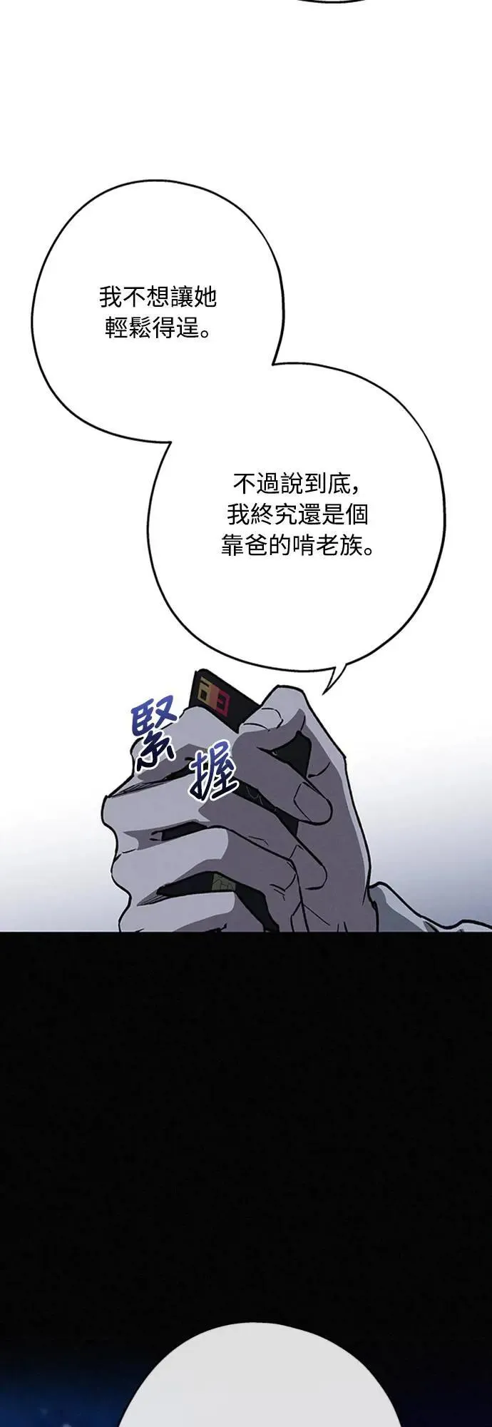 14话 我发生了好多事(4) 第40页