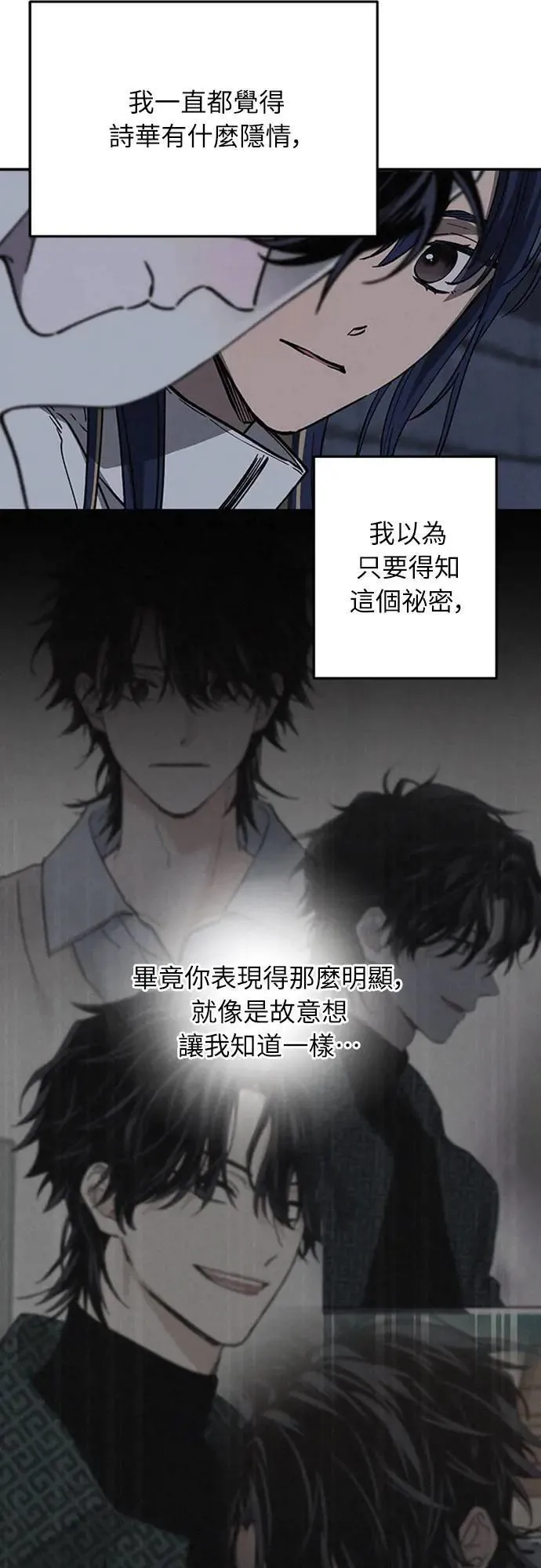 14话 我发生了好多事(4) 第42页