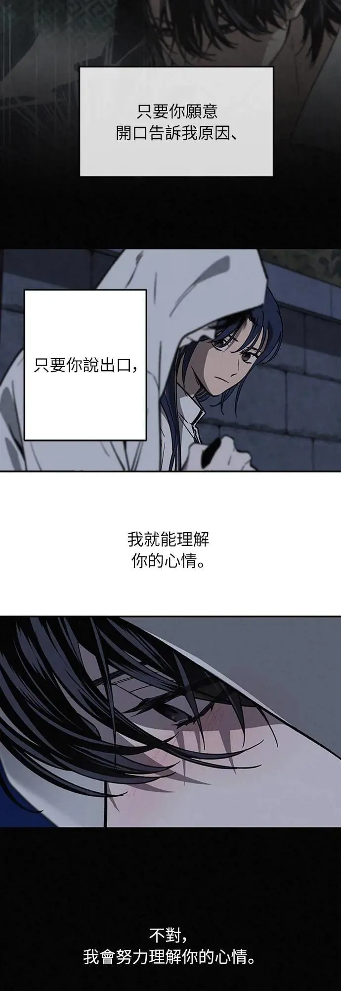 14话 我发生了好多事(4) 第43页