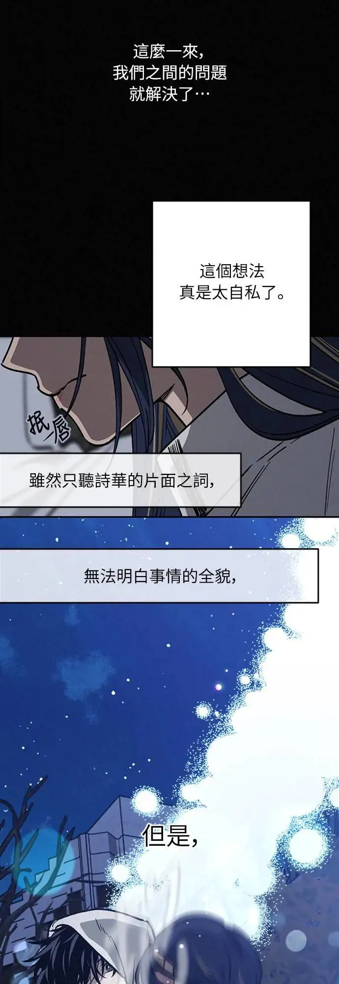 14话 我发生了好多事(4) 第45页