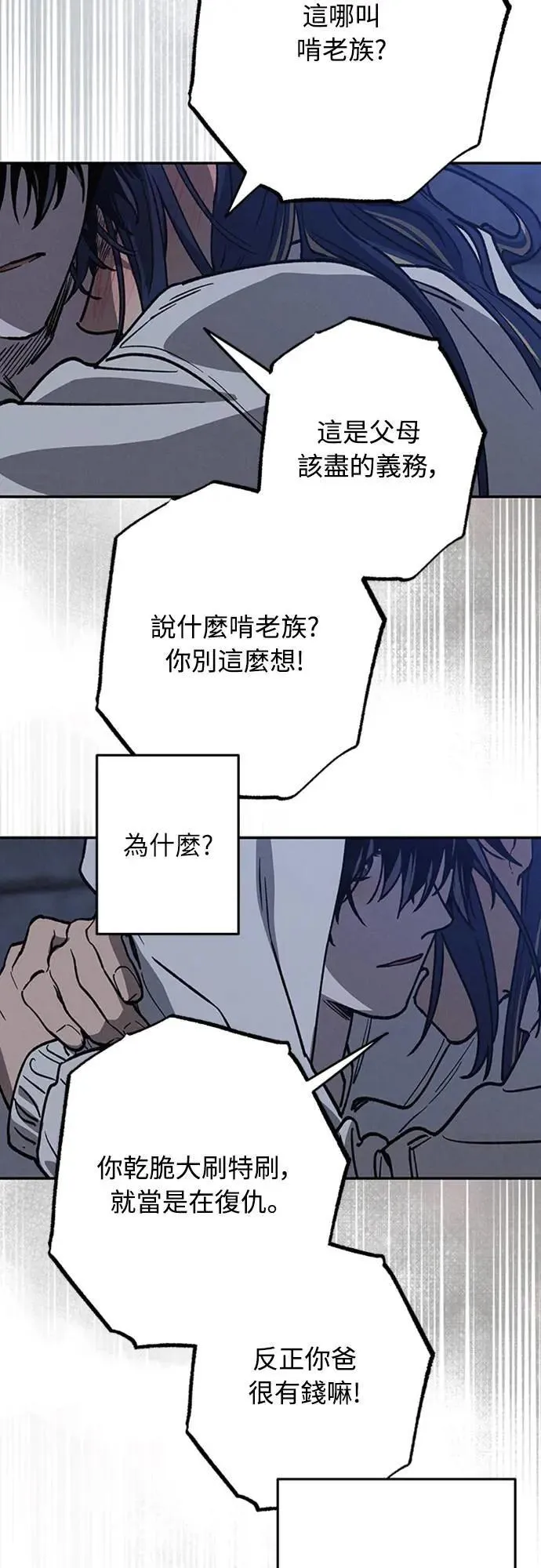 14话 我发生了好多事(4) 第47页