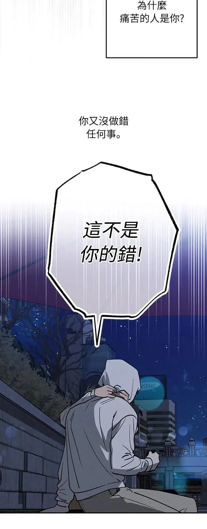 14话 我发生了好多事(4) 第48页