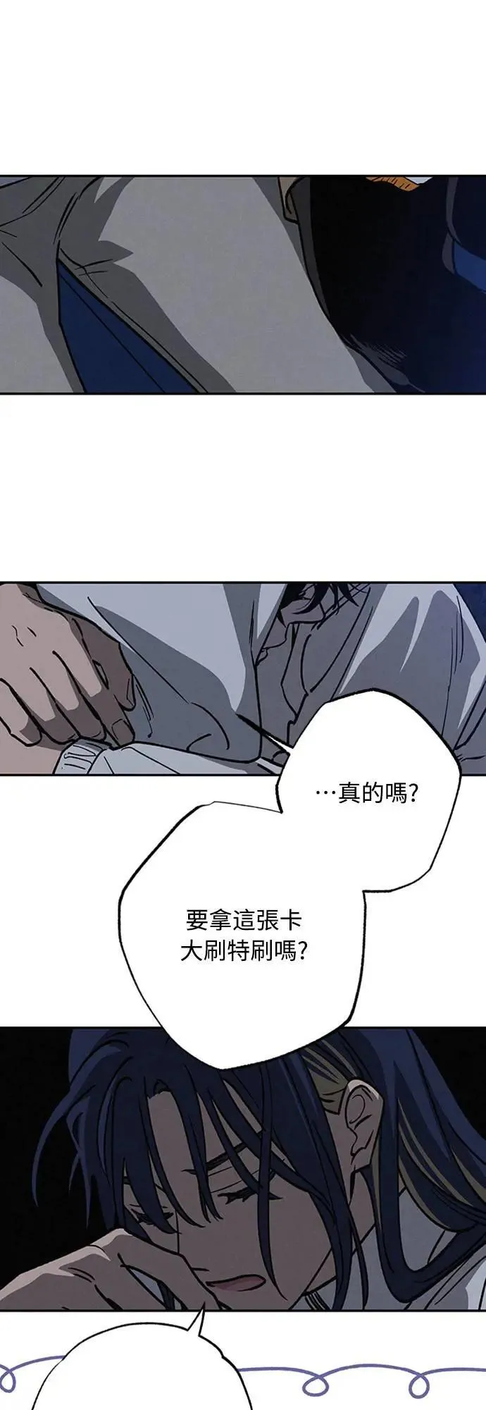 14话 我发生了好多事(4) 第49页