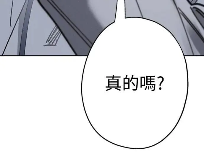 14话 我发生了好多事(4) 第53页