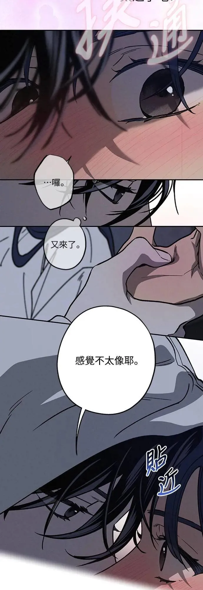 14话 我发生了好多事(4) 第55页