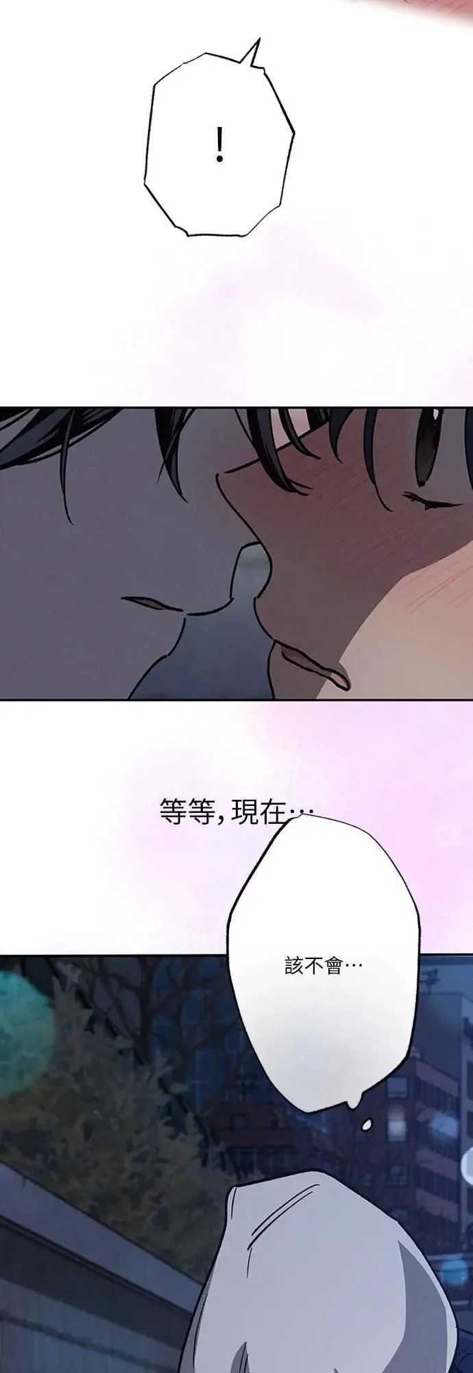 14话 我发生了好多事(4) 第56页
