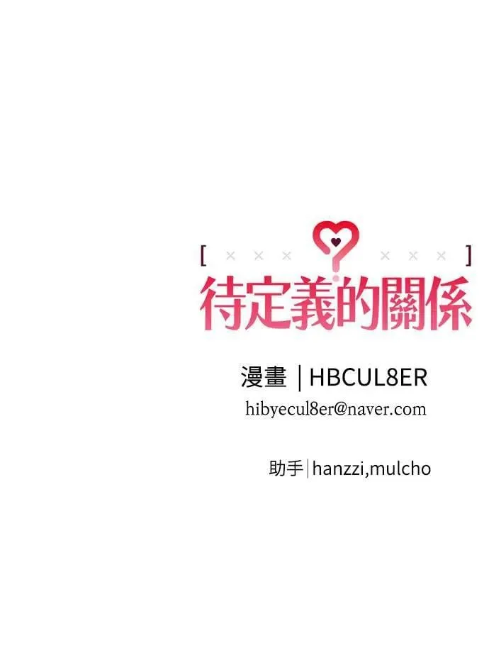 14话 我发生了好多事(4) 第58页