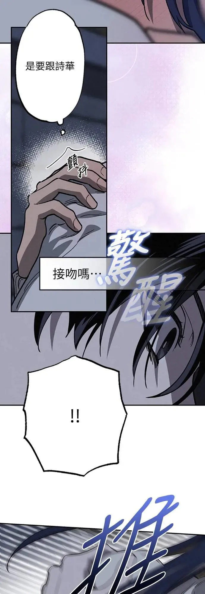 15话 到底是怎样？ 第5页