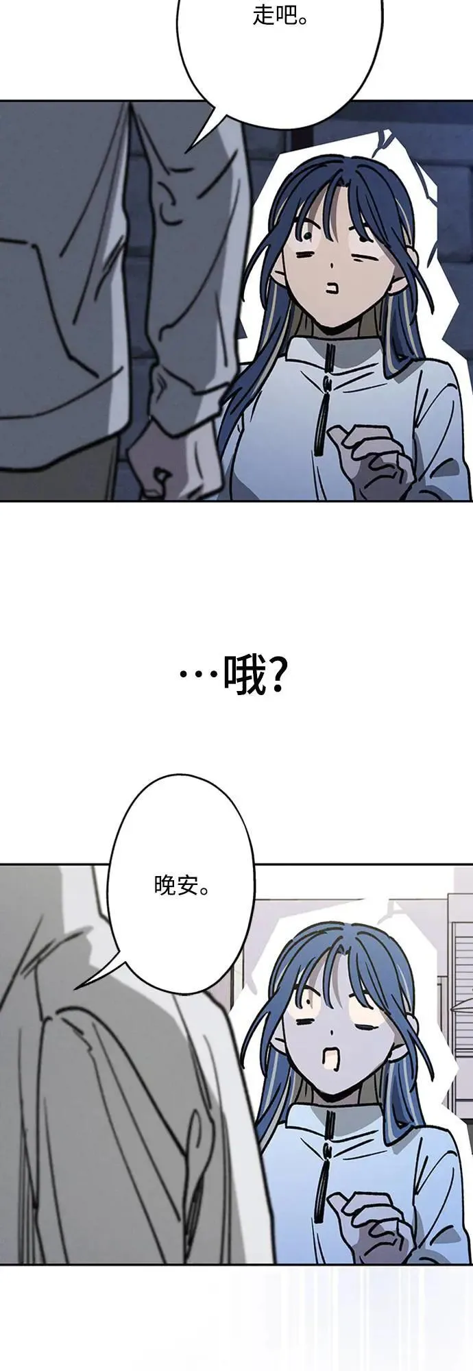15话 到底是怎样？ 第10页