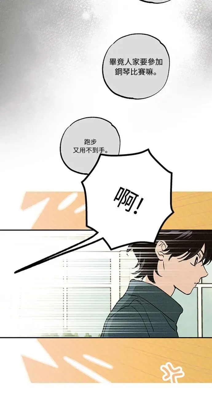 15话 到底是怎样？ 第16页