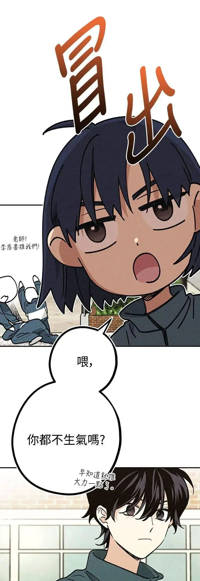 15话 到底是怎样？ 第17页