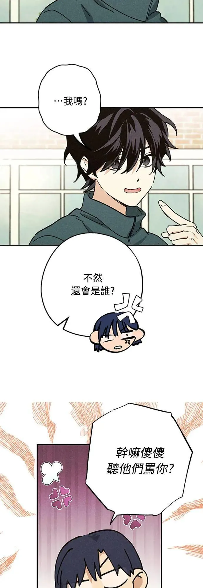 15话 到底是怎样？ 第18页