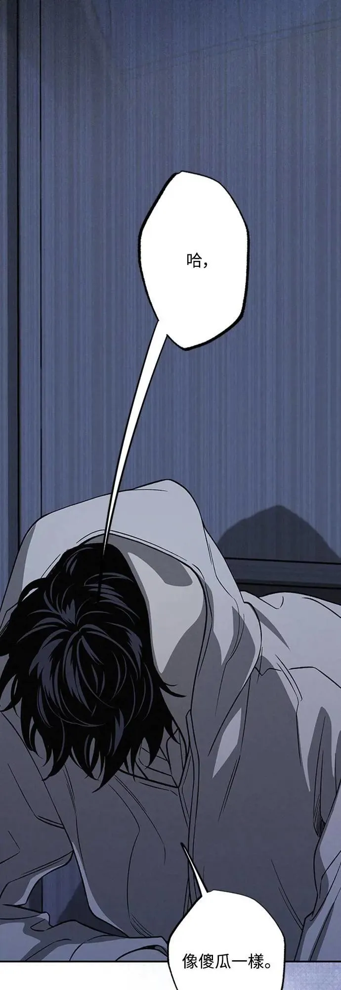 15话 到底是怎样？ 第23页