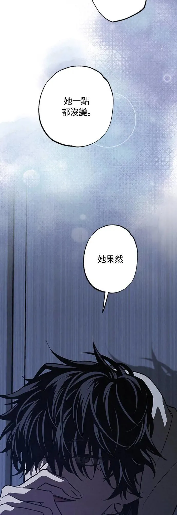 15话 到底是怎样？ 第24页