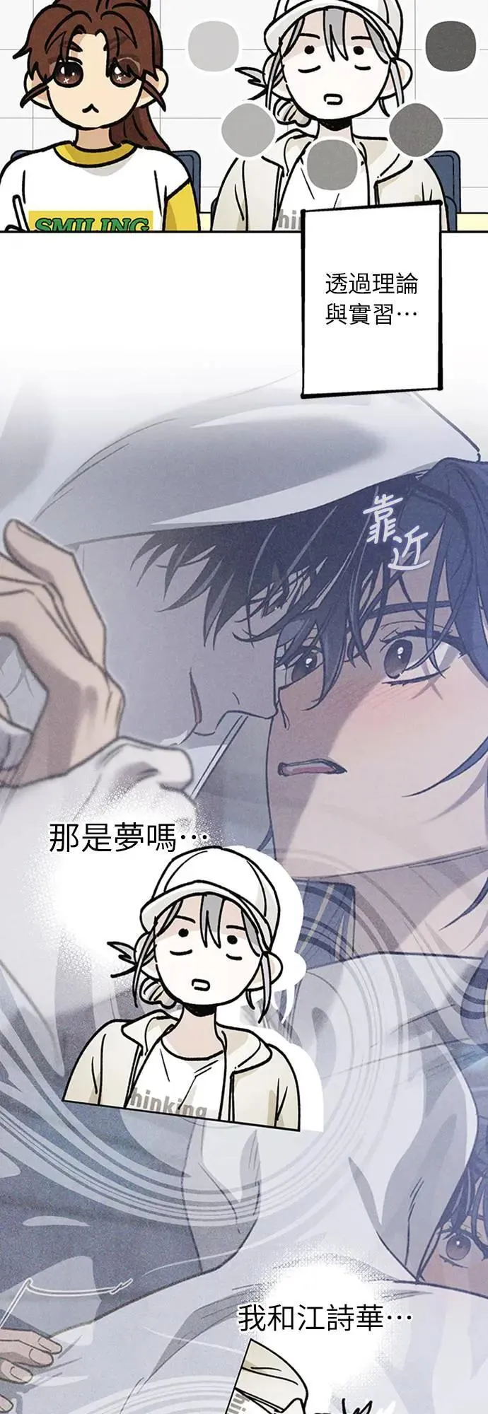 15话 到底是怎样？ 第28页