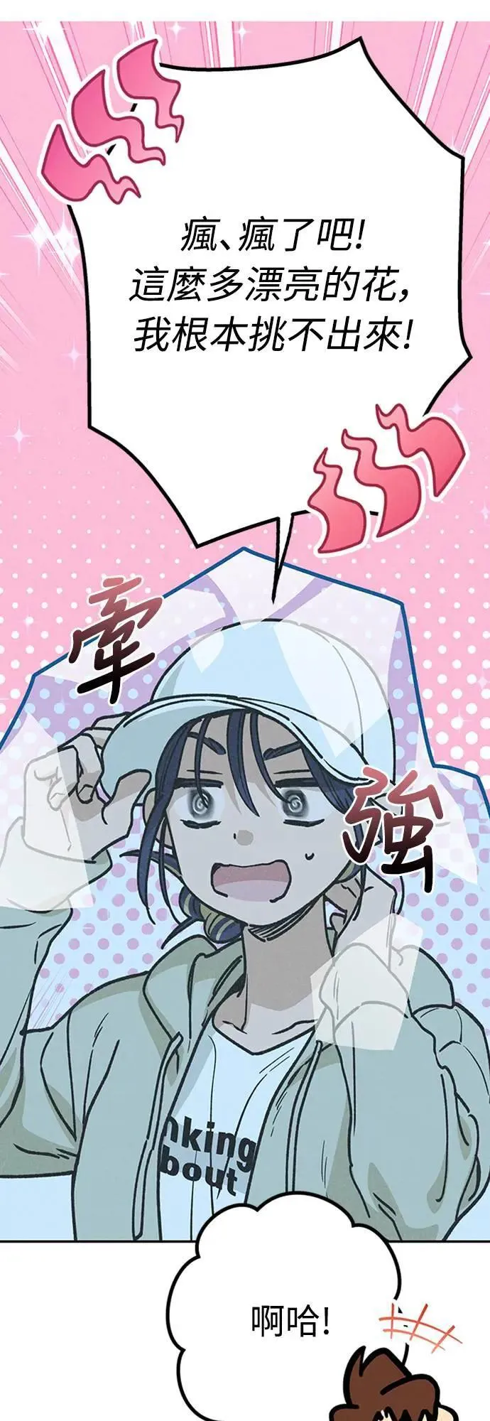 15话 到底是怎样？ 第32页