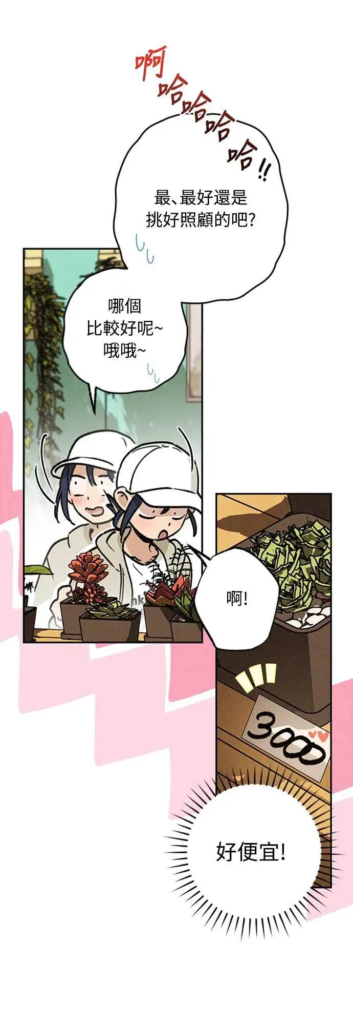 15话 到底是怎样？ 第34页