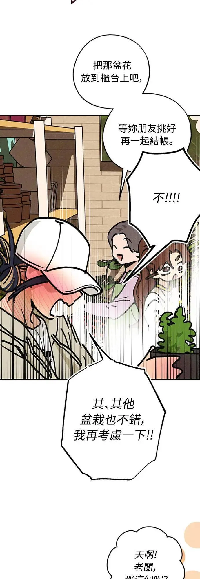 15话 到底是怎样？ 第37页