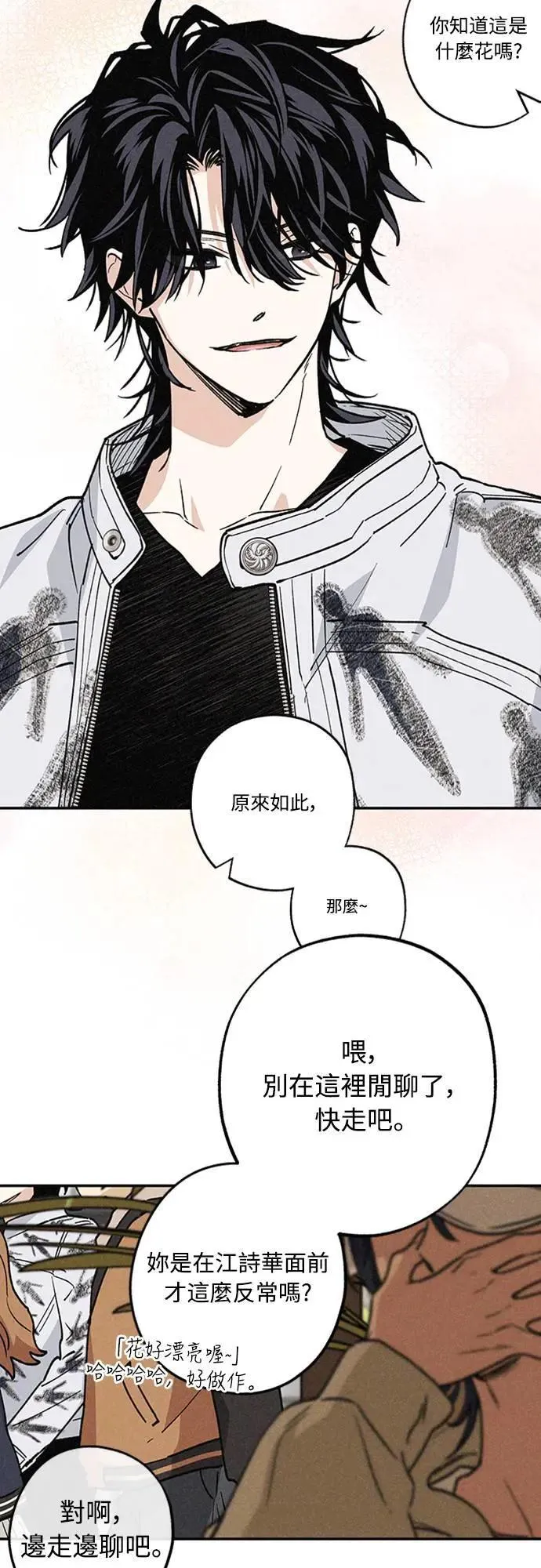 15话 到底是怎样？ 第46页
