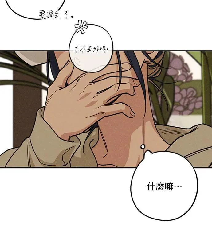 15话 到底是怎样？ 第47页