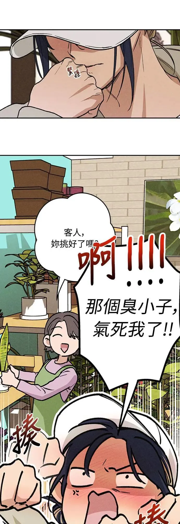 15话 到底是怎样？ 第49页